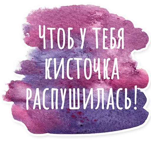 😉 Стикер «Artist» для Telegram