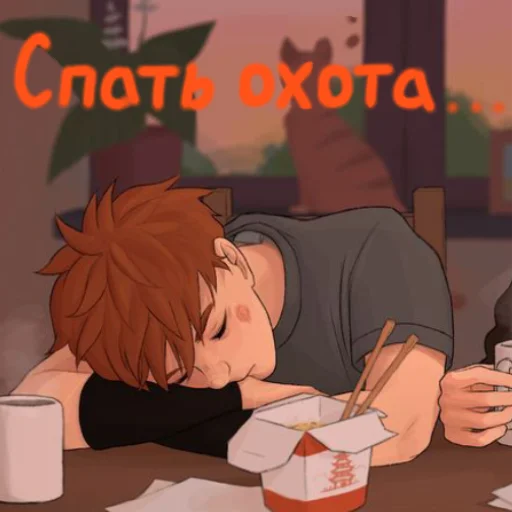 💤 Стикер «лисы;)» для Telegram