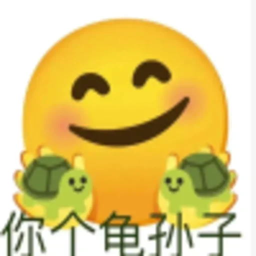 🤥 Стикер «会员代开» для Telegram