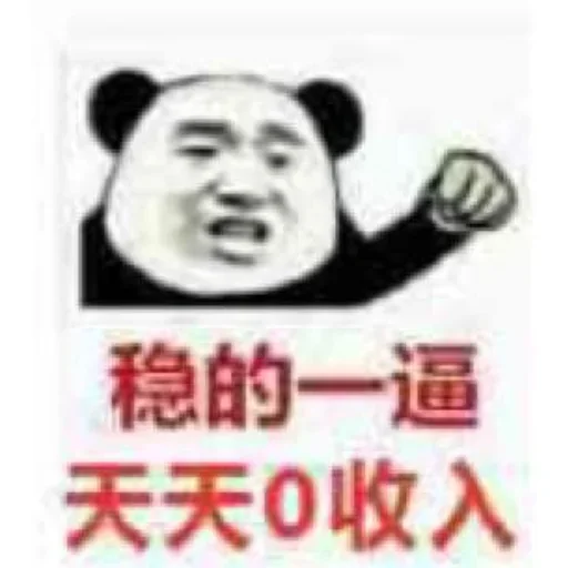 😂 Стикер «会员代开» для Telegram
