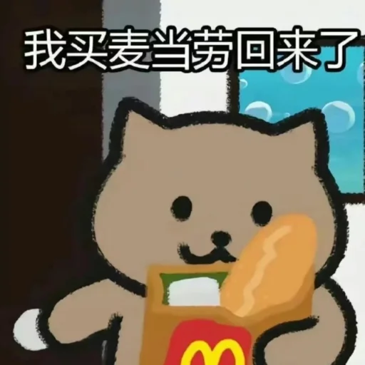 🍔 Стикер «会员代开» для Telegram