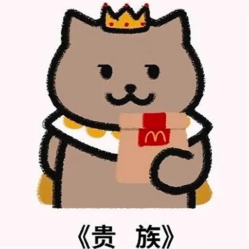 👑 Стикер «会员代开» для Telegram
