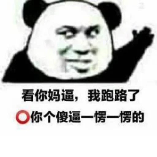 ⭕️ Стикер «会员代开» для Telegram