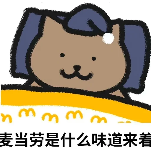🥹 Стикер «会员代开» для Telegram