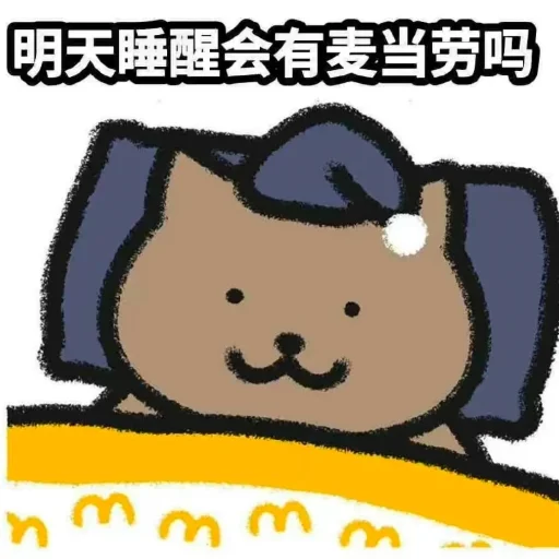 🤤 Стикер «会员代开» для Telegram