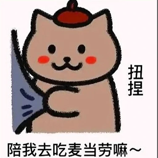 😘 Стикер «会员代开» для Telegram