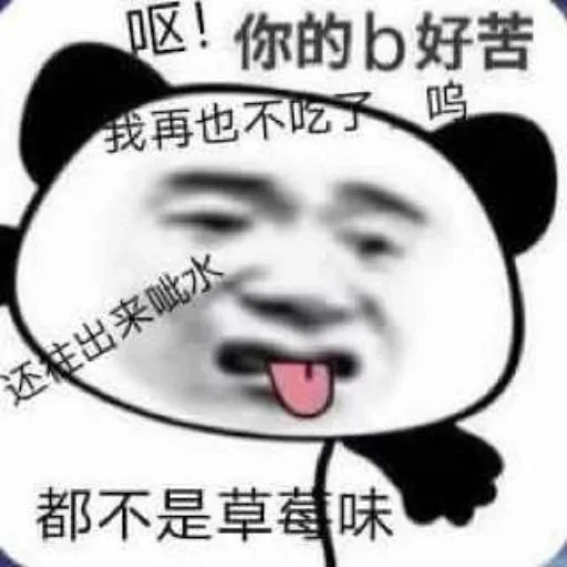 😜 Стикер «会员代开» для Telegram