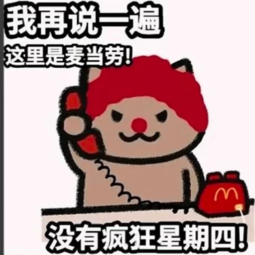 😤 Стикер «会员代开» для Telegram