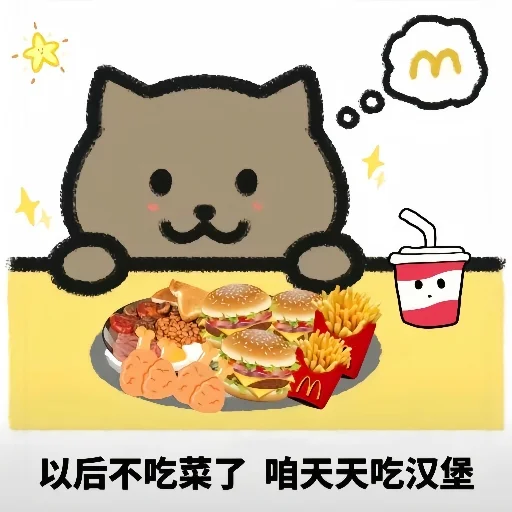 🍔 Стикер «会员代开» для Telegram