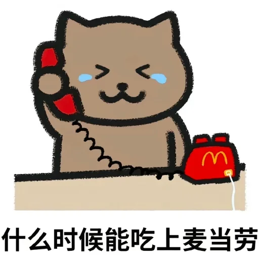 🥺 Стикер «会员代开» для Telegram