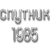 Стикер 36 тгк
