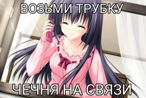 📞 Стикер «Аниме мемы» для Telegram