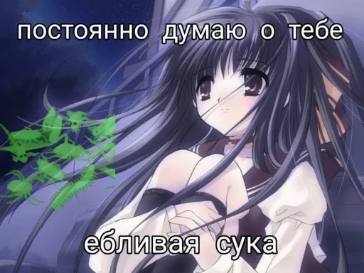 ❤️ Стикер «Аниме мемы» для Telegram