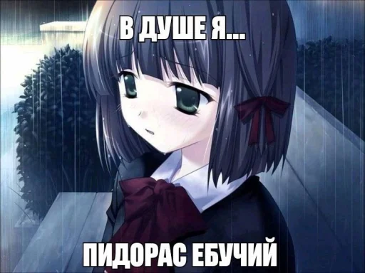 😎 Стикер «Аниме мемы» для Telegram