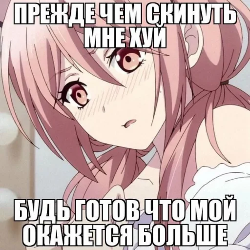 😉 Стикер «Аниме мемы» для Telegram