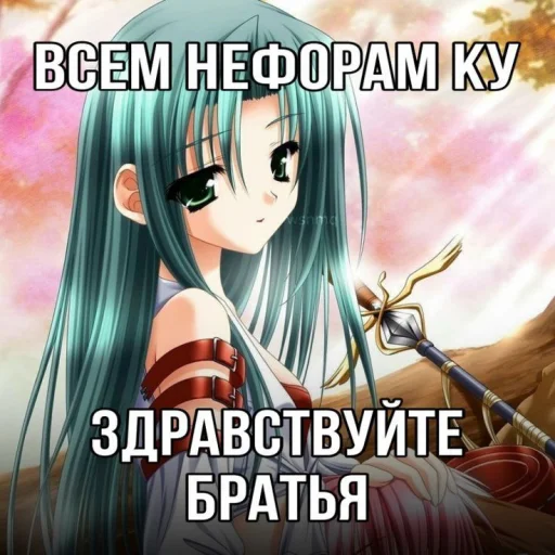 👋 Стикер «Аниме мемы» для Telegram