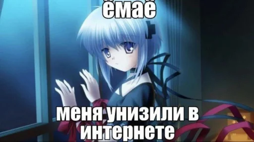 😓 Стикер «Аниме мемы» для Telegram
