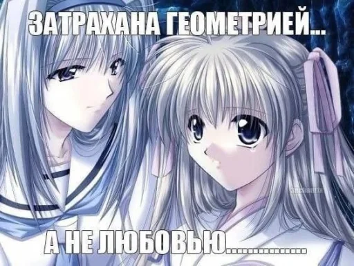 😉 Стикер «Аниме мемы» для Telegram