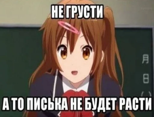 😘 Стикер «Аниме мемы» для Telegram