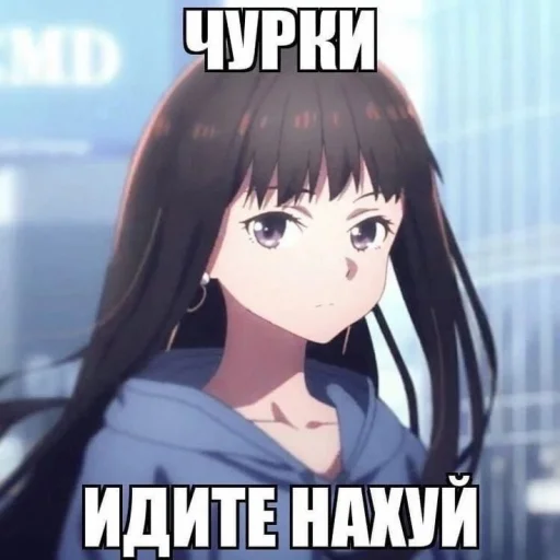 😡 Стикер «Аниме мемы» для Telegram