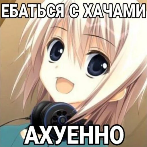 Стикерпак Аниме мемы для Telegram