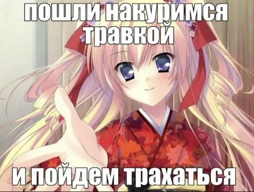 ❤️ Стикер «Аниме мемы» для Telegram