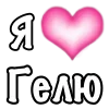 Стикер 42 1 Часть Я