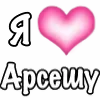 Стикер 6 1 Часть Я