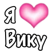 Стикер 38 1 Часть Я
