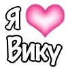 Стикер 23 1 Часть Я