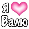 Стикер 39 1 Часть Я