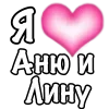 Стикер 9 1 Часть Я