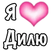Стикер 51 1 Часть Я