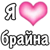 Стикер 22 1 Часть Я