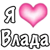 Стикер 30 1 Часть Я
