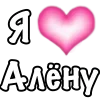 Стикер 14 1 Часть Я