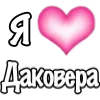 Стикер 46 1 Часть Я
