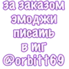 Обложка пака