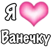 Стикер 35 1 Часть Я