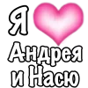 Стикер 10 1 Часть Я