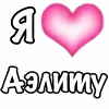 Стикер 5 1 Часть Я