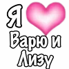 Стикер 27 1 Часть Я