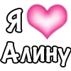Стикер 19 1 Часть Я