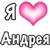 Стикер 8 1 Часть Я