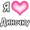 Стикер 56 1 Часть Я