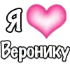 Стикер 40 1 Часть Я