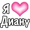 Стикер 50 1 Часть Я