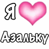 Стикер 13 1 Часть Я