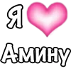 Стикер 4 1 Часть Я