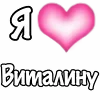 Стикер 34 1 Часть Я